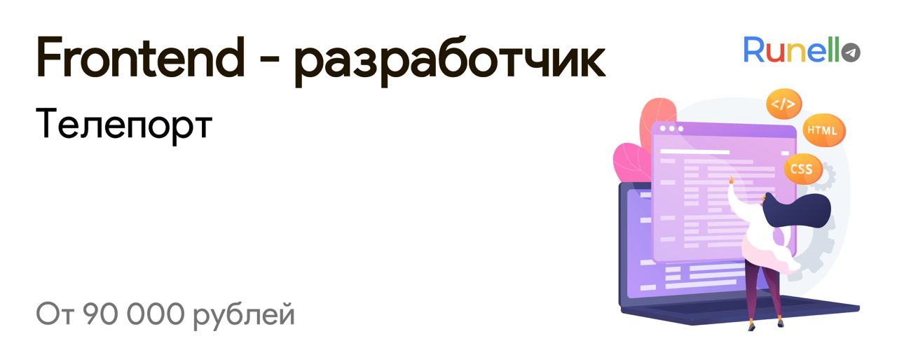 Junior frontend. Программист рисунок. Практика по frontend разработчику отчет.