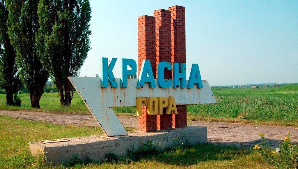 Красная гора украина карта