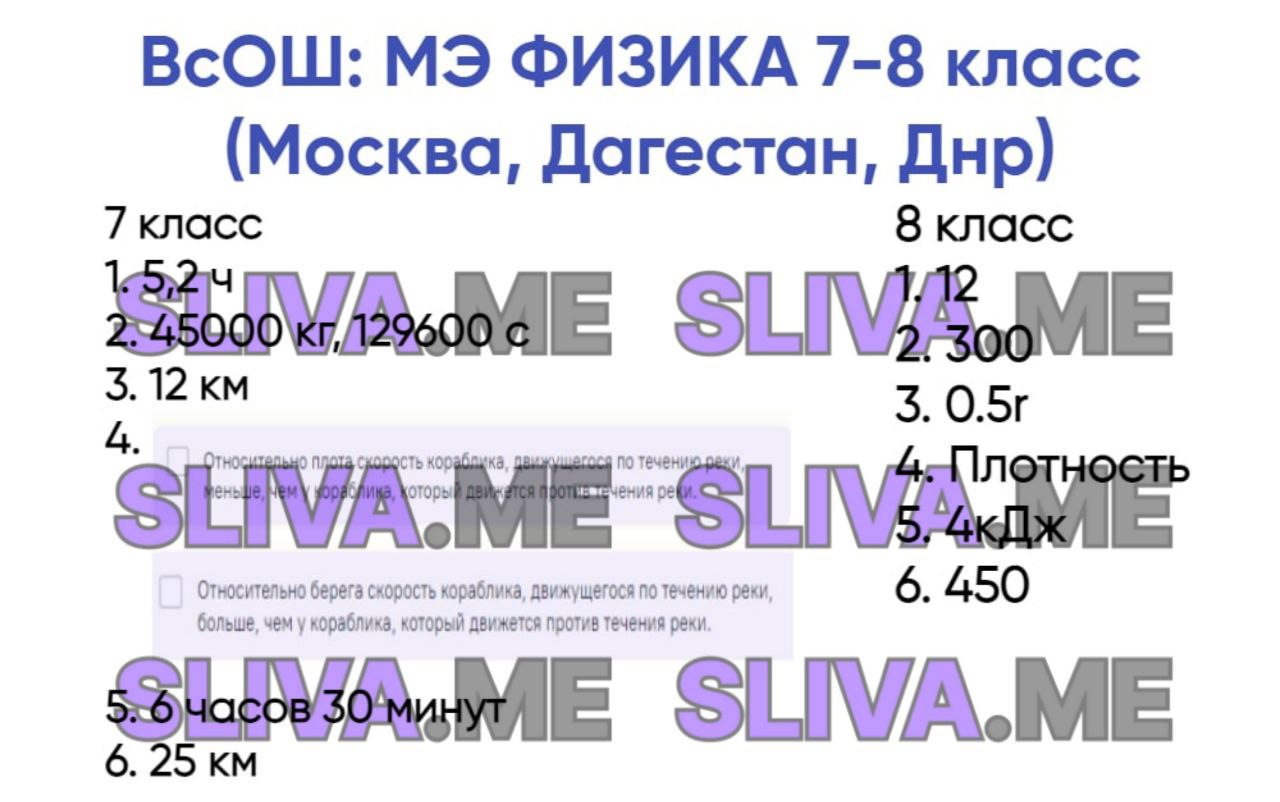 Ответы на мцко по физике 8 класс. МЦКО по физике 10 класс. МЦКО по физике 10 класс оценки.