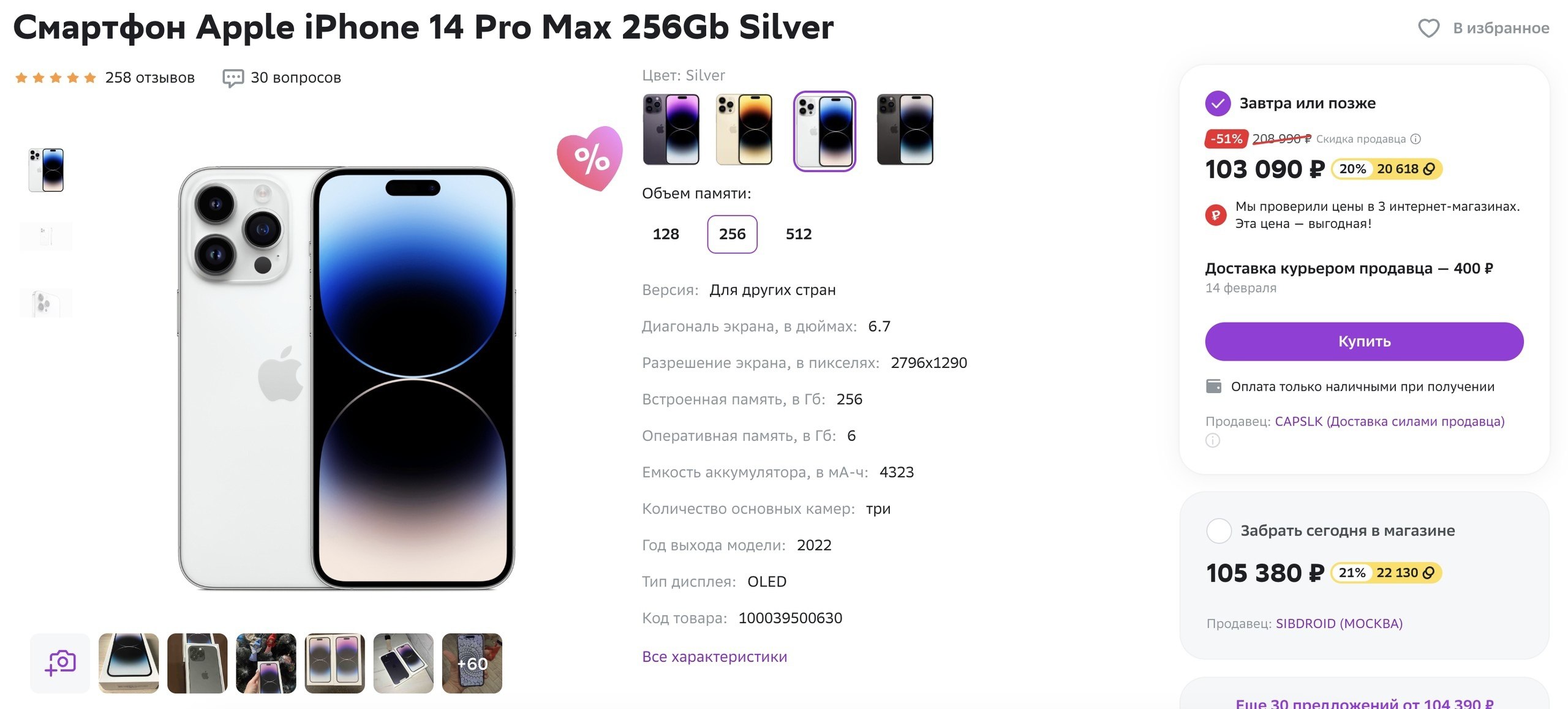 Iphone 14 Pro Max 256 ГБ. Iphone 14 Pro Max qiymet.