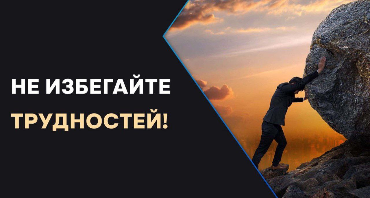 Избегание проблем. Неудобные разговоры. Герой философ мотиватор треугольник. Сложность избегание простой истины