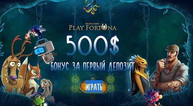 Play fortuna отзывы playfortunago ezr buzz