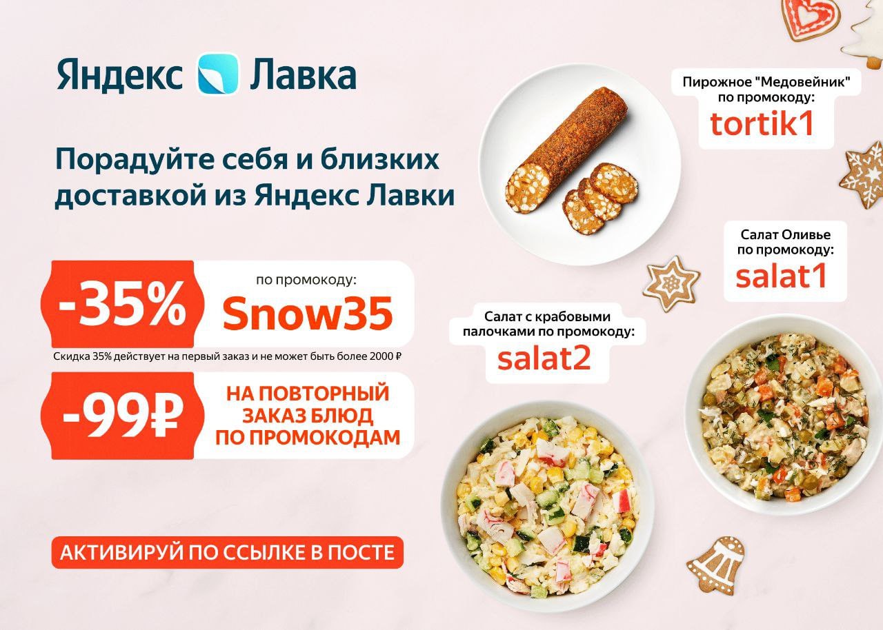 Купить Продукты Яндекс Лавка