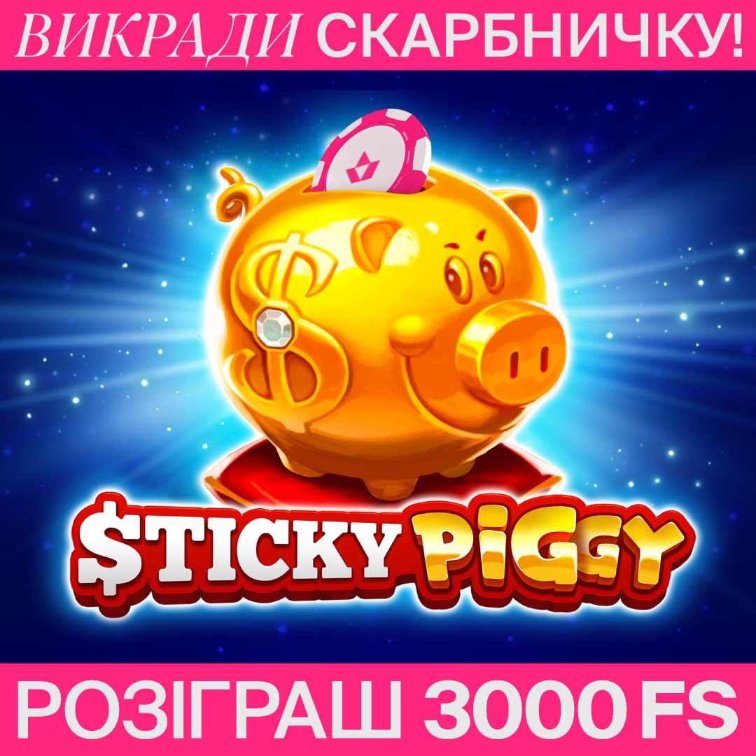 Sticky piggy. Piggy слот. Piggy Mr Sticky.