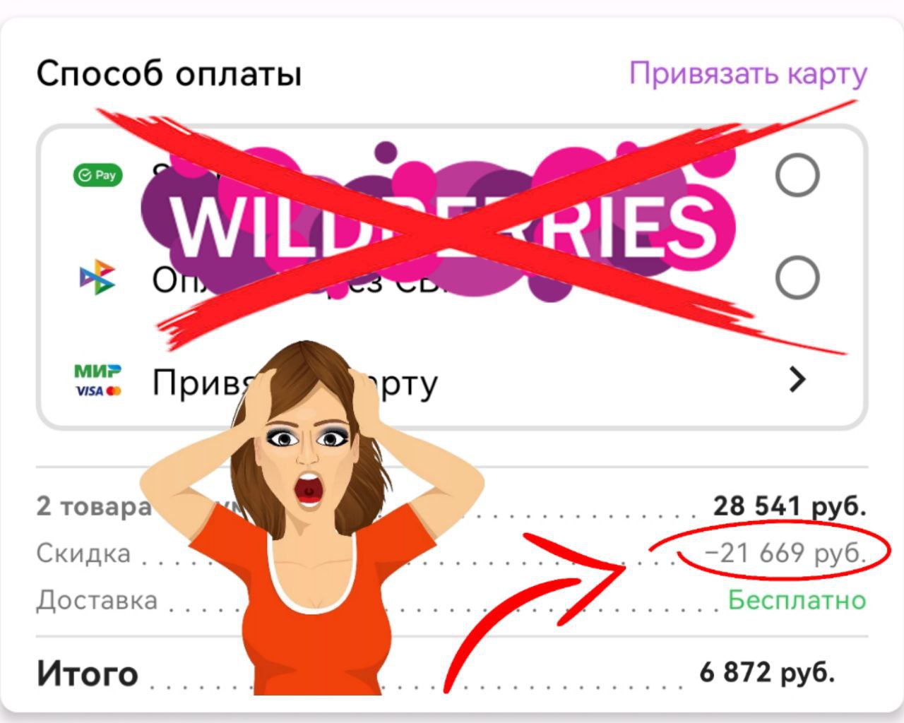 Боты wildberries телеграмм фото 30