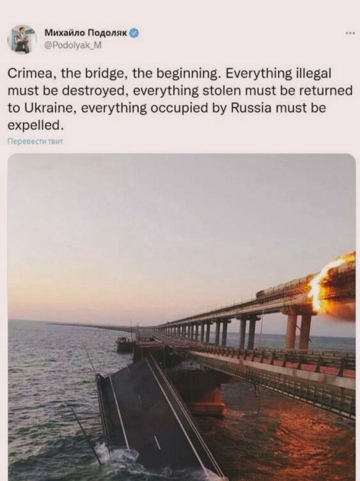 Разговор о подрыве крымского моста