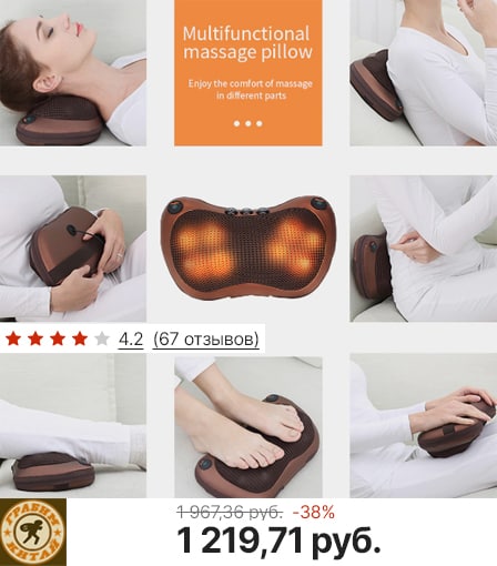 массажная подушка cervical massage pillow