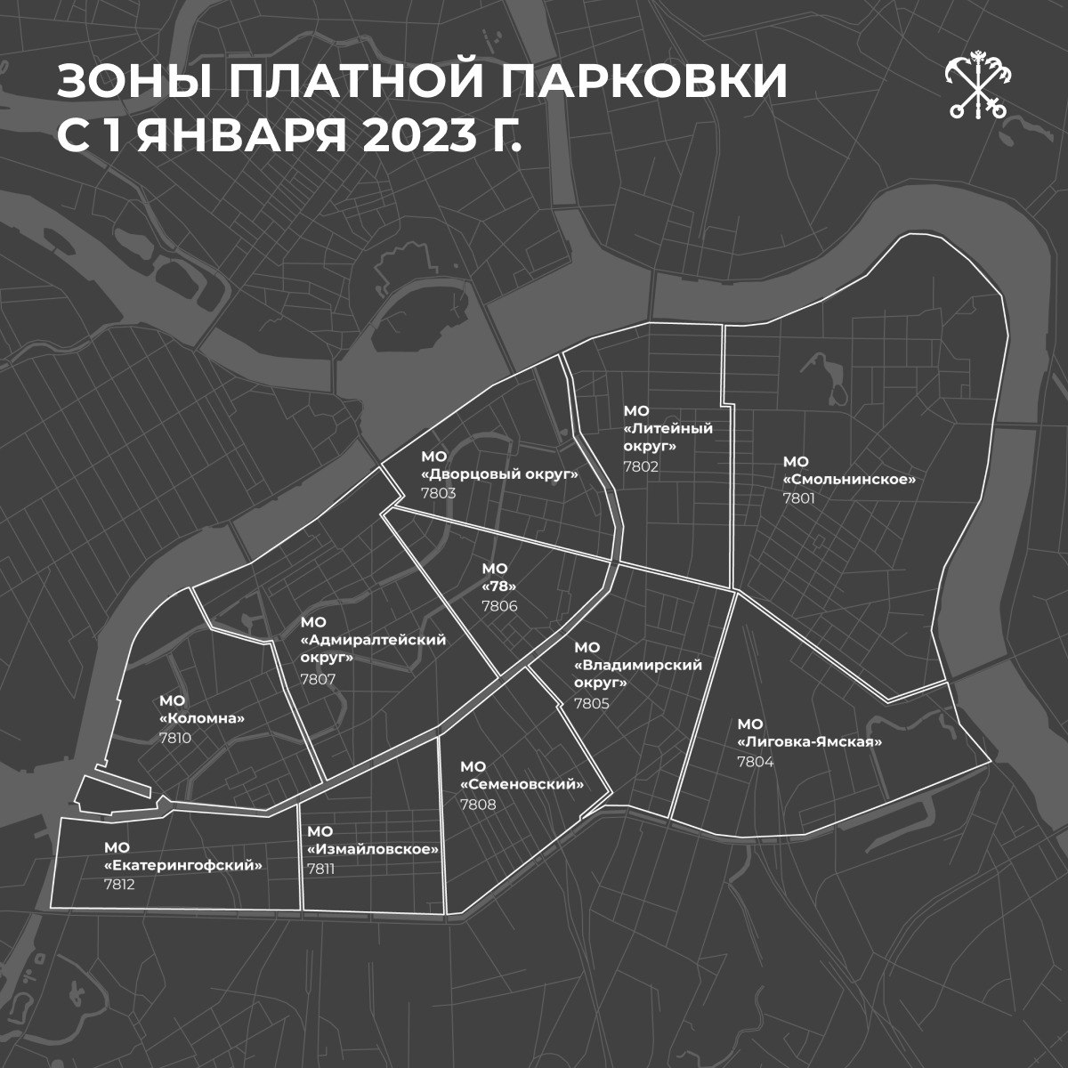 Зоны парковки спб