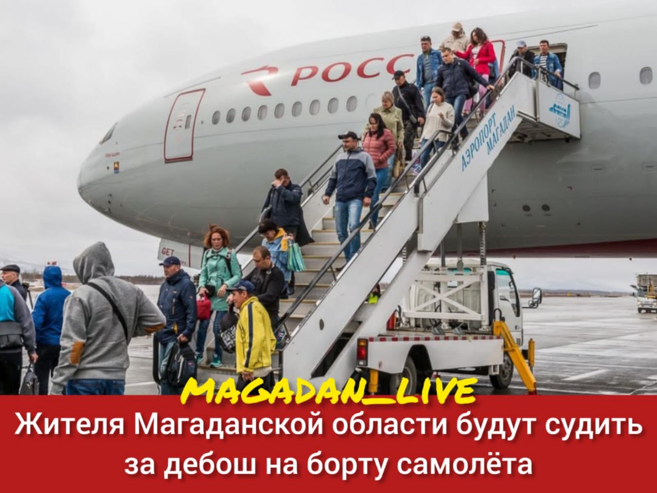 Авиа рейсы магадан. Боинг 777 Москва Магадан. Москва Магадан самолет. Москва с самолета. Самолет на аэродроме.