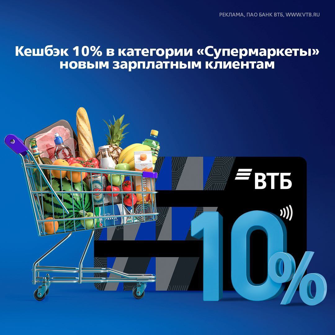 Втб отзывы зарплатных клиентов