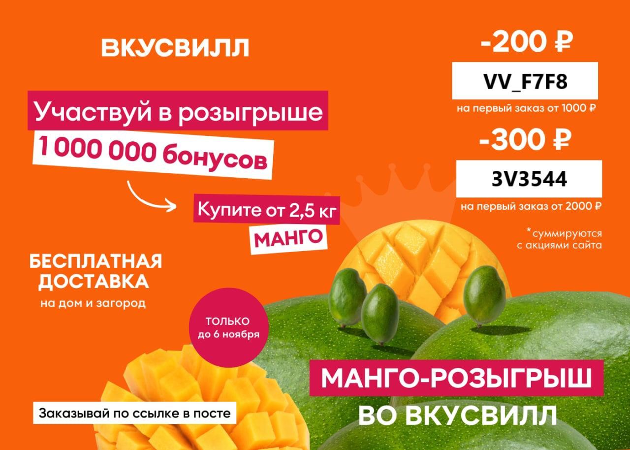 Вкусвилл. разыгрывает 1 000 000 бонусов. 