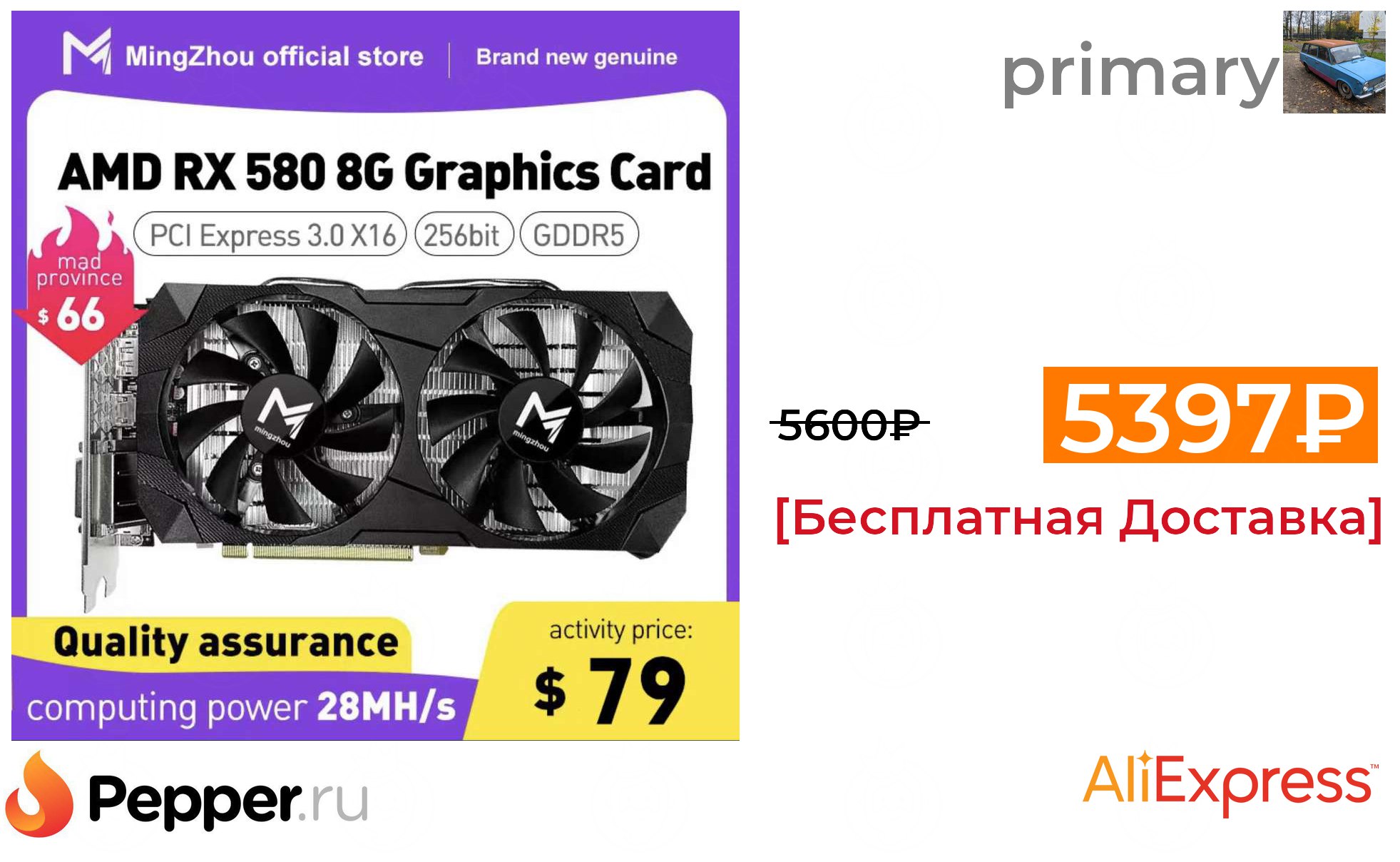 Rx 580 8gb нет изображения