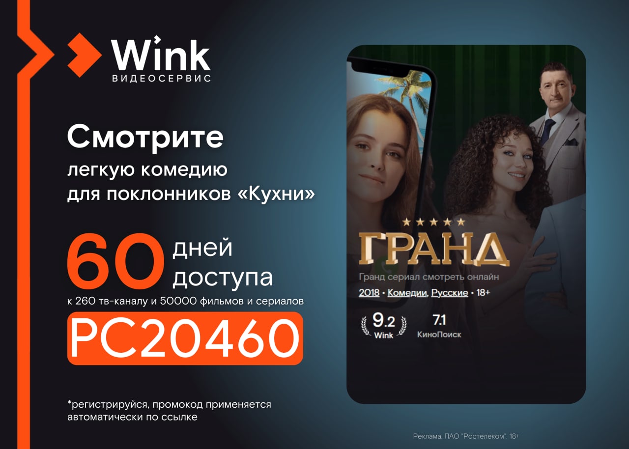 Подписка Винк Стоимость