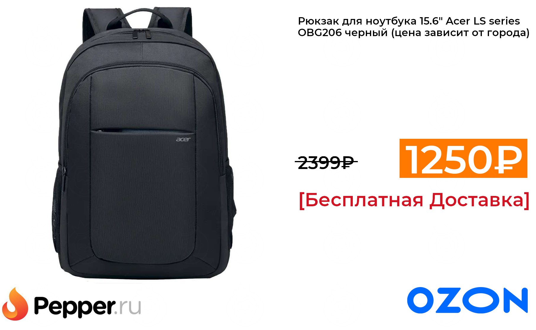 Рюкзак 15.6" Acer LS Series obg206.