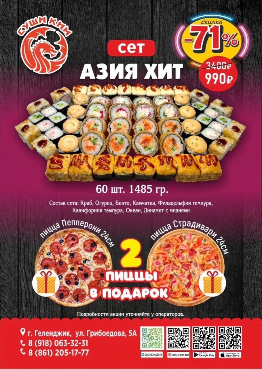 Вкус суши серпухов сайт каталог и цены фото 97