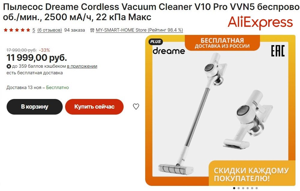 Пылесос dreame cordless vacuum cleaner r10 white. Dreame Cordless Vacuum Cleaner r10 Pro. Dreame Cordless Vacuum Cleaner r10. Бесщеточный двигатель для пылесоса. Хранение установка базы пылесоса Dreame Cordless Vacuum t30.