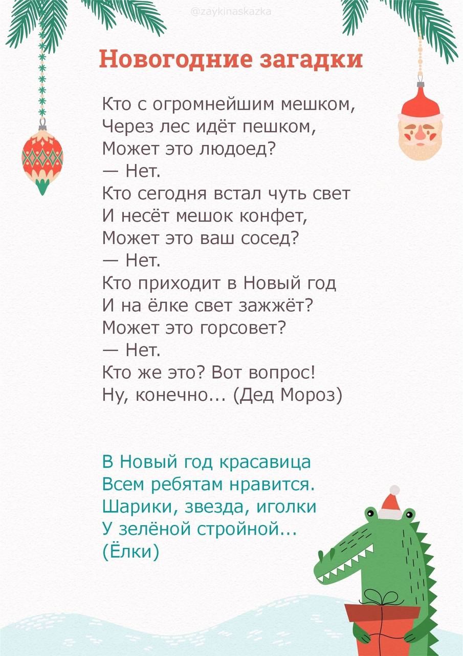 Загадка про 6