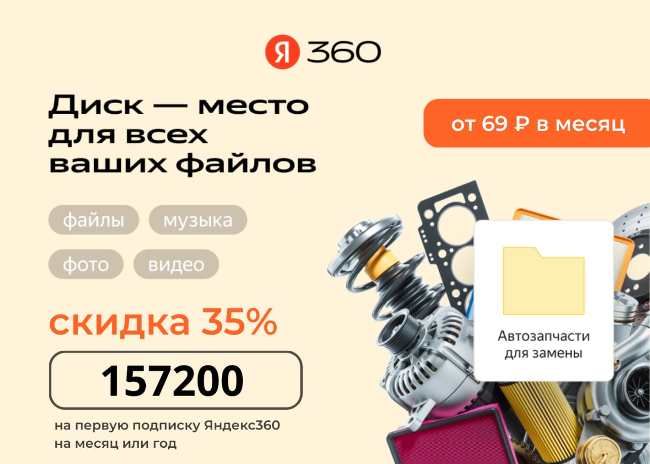 Купить Яндекс Подписку За 1 Рубль