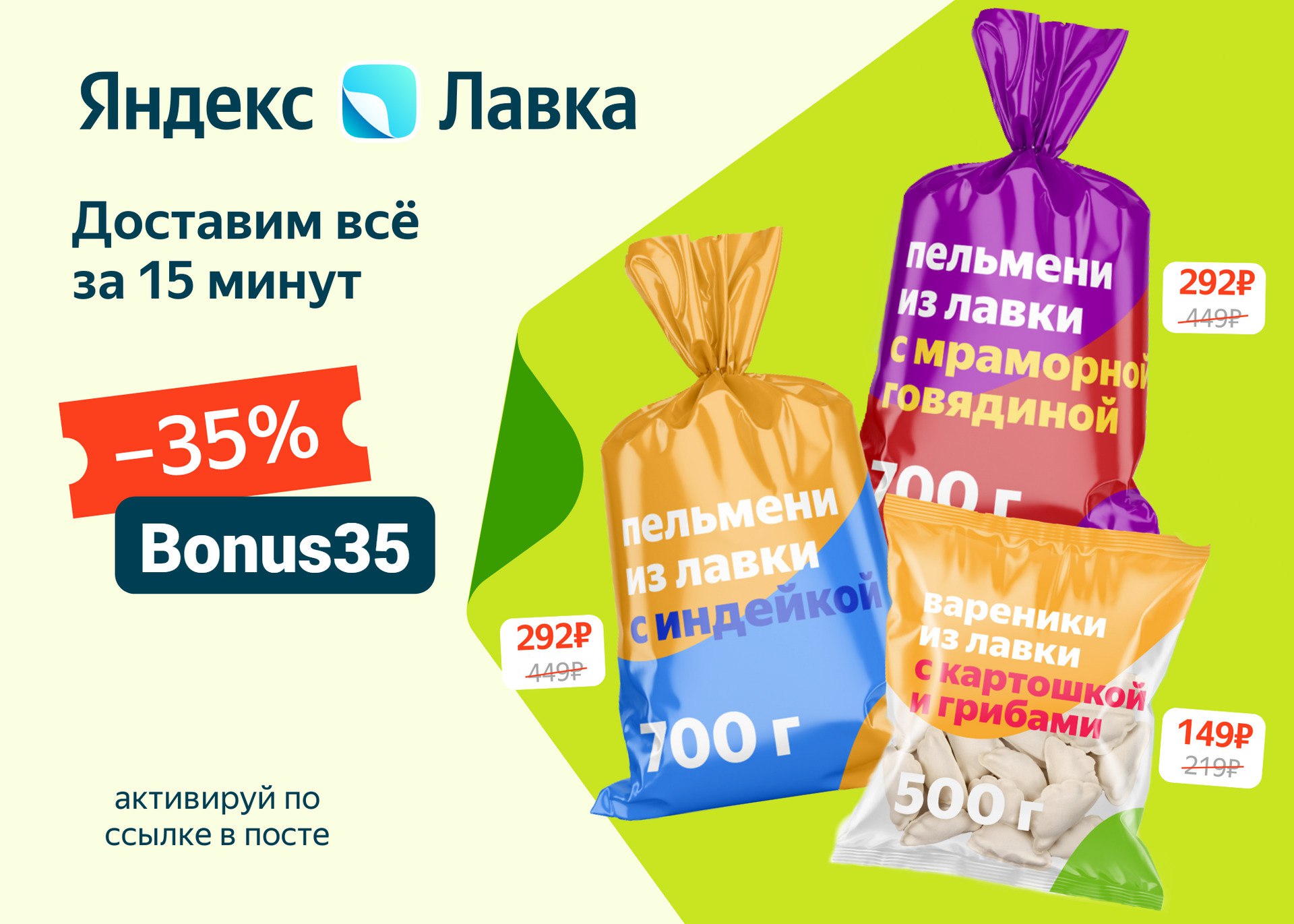 Купить Продукты Яндекс Лавка