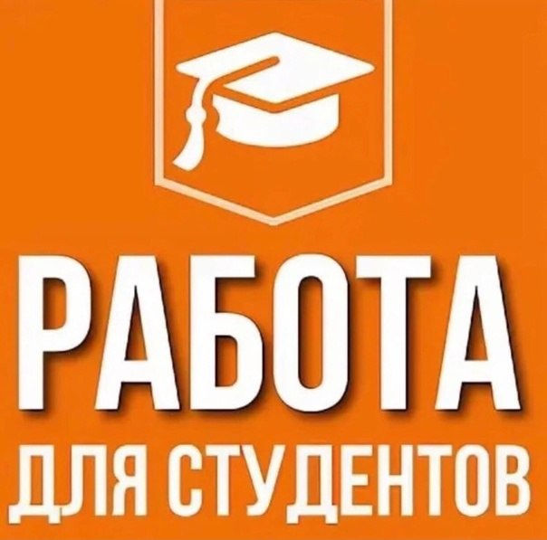 Презентация вакансии для студентов