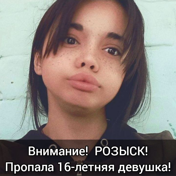 16 Летняя девушка. Пропавшая девушка в Дагестане. Дагестанские девушки подростки. Девочка из Дагестана. Аня пропавшая в дагестане