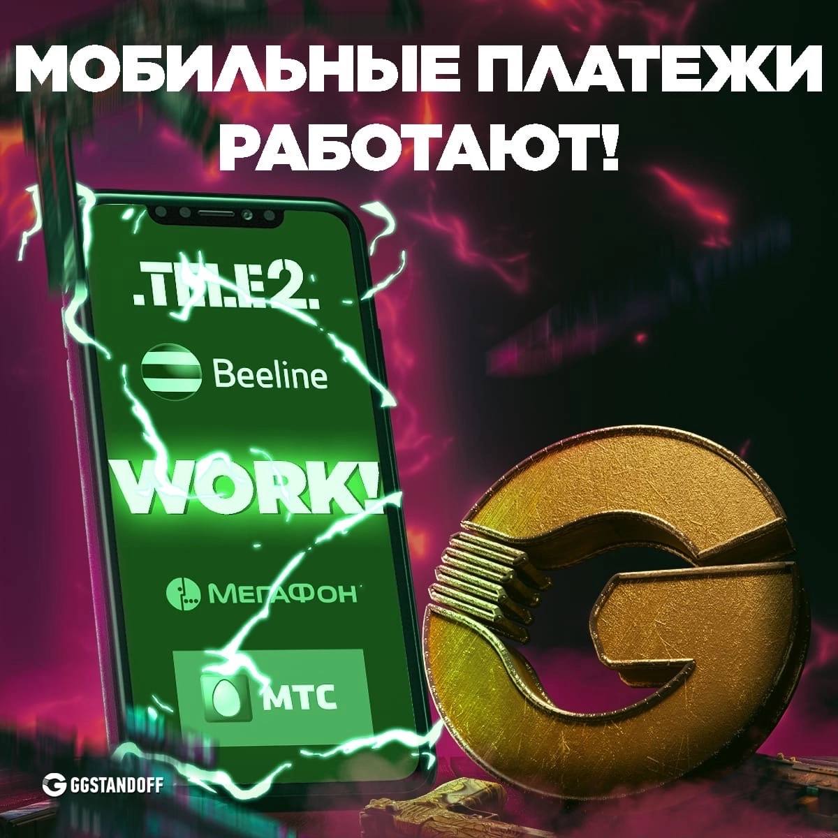 Push рассылку gg. Ggstandos.