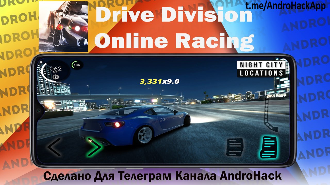 Драйв дивижн. Драйв дивизион. Drive Division.