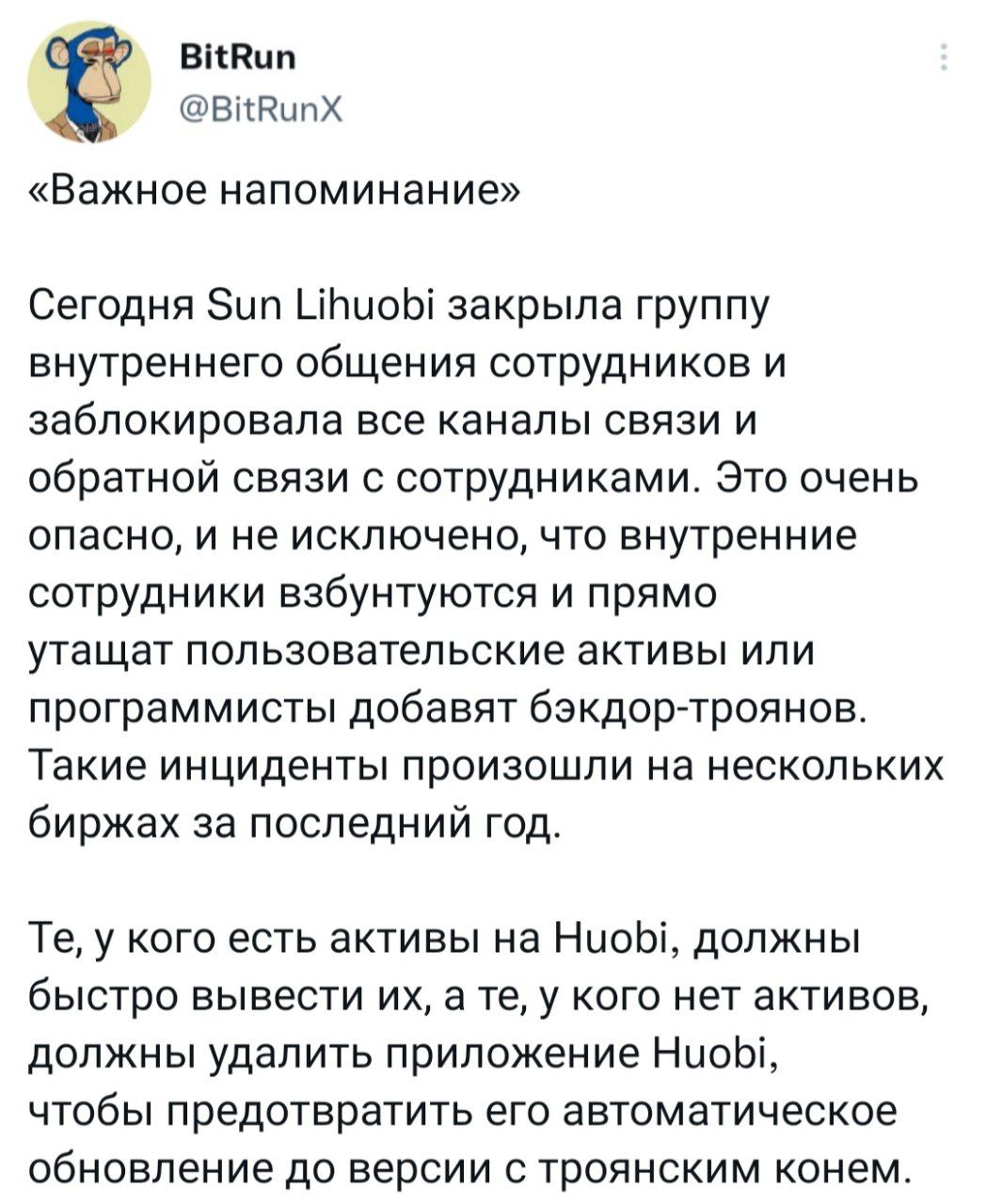 Этот канал недоступен так как используется для распространения телеграмм фото 116