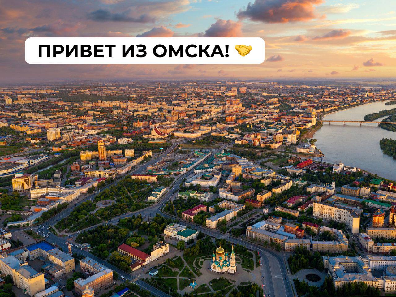 Имитация омск