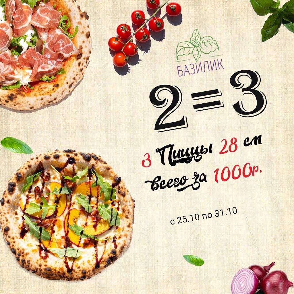 пицца неаполитанская домодедово меню фото 112