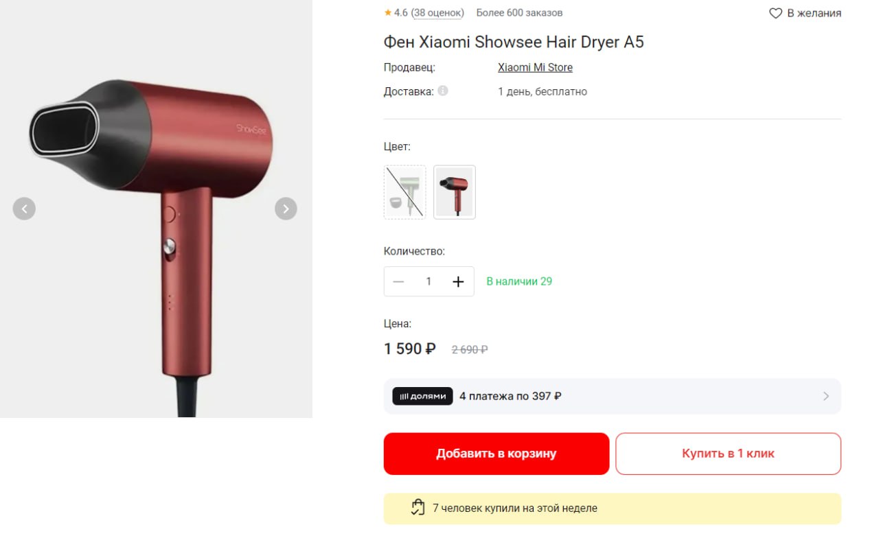 Xiaomi showsee hair dryer