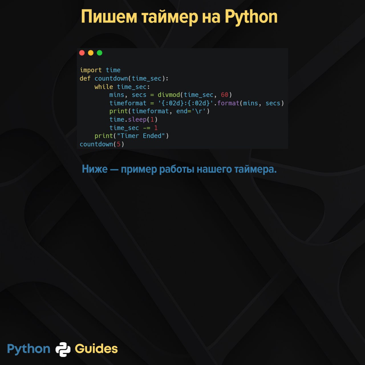 Телеграмм бот пример кода на python фото 26