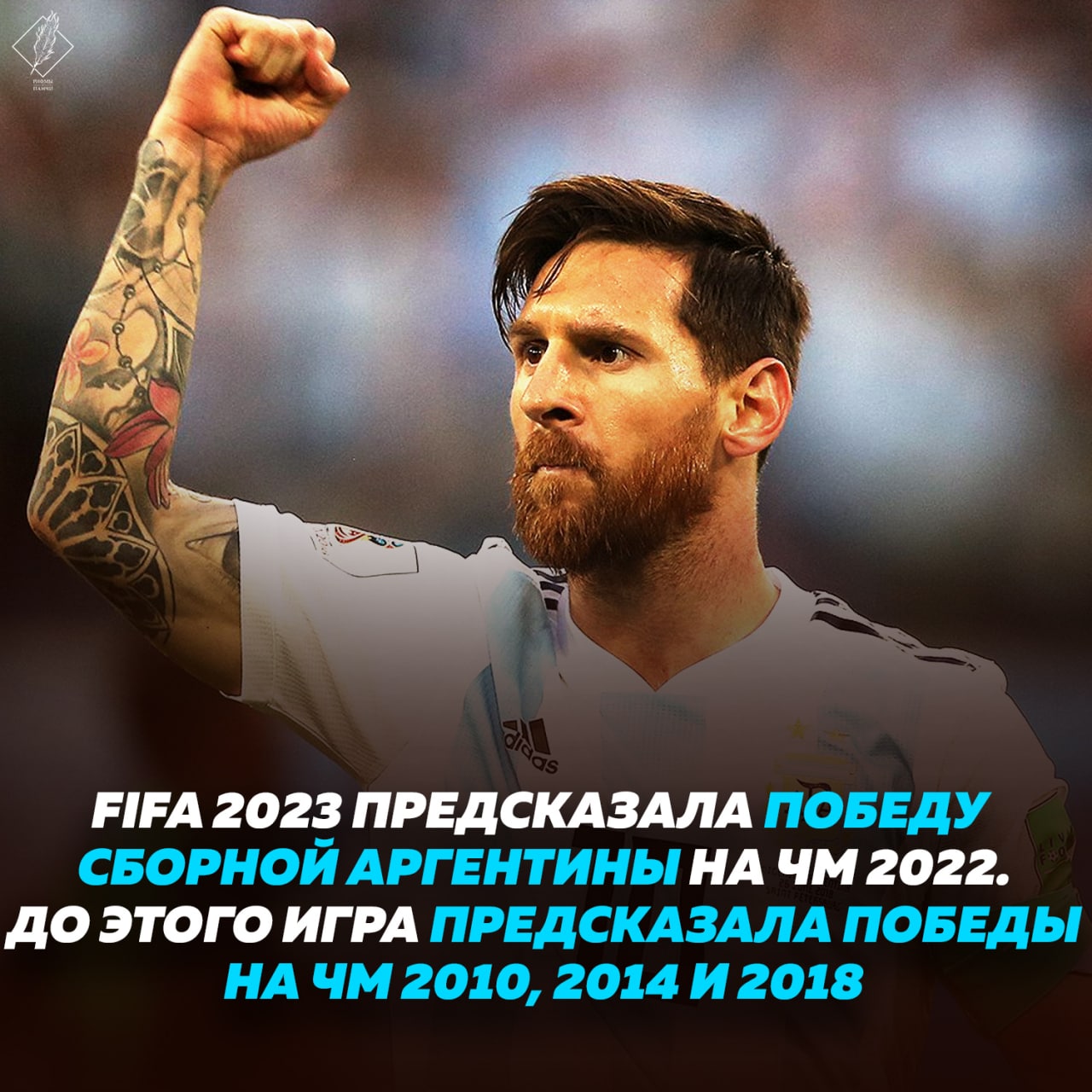 Fifa 2023