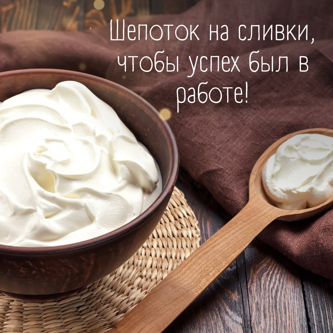 Канал сметана рецепты