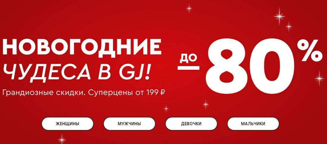 Глория джинс график работы в новогодние праздники Post #20720 - Халявщики (@halyavshiki)