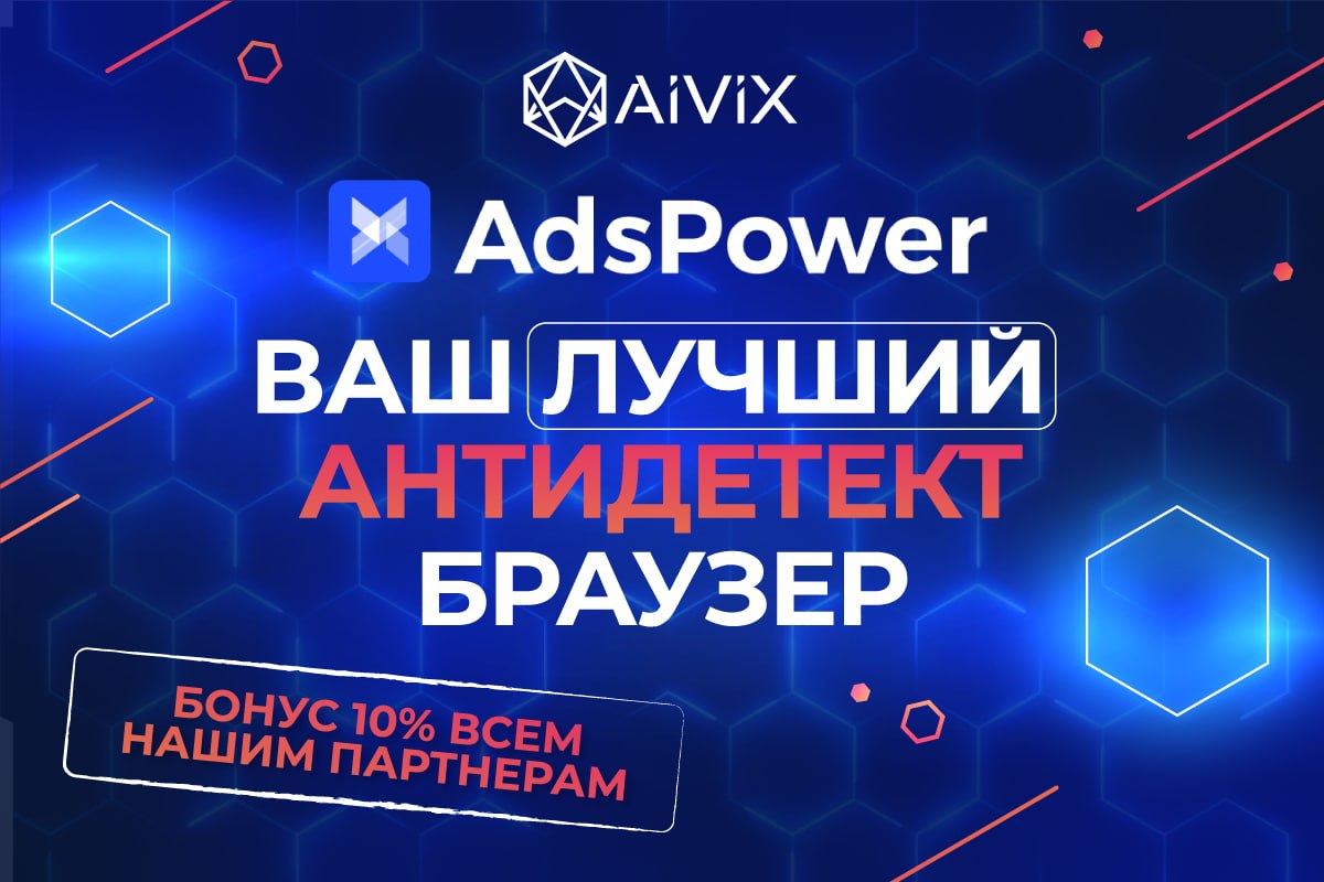 Adspower browser