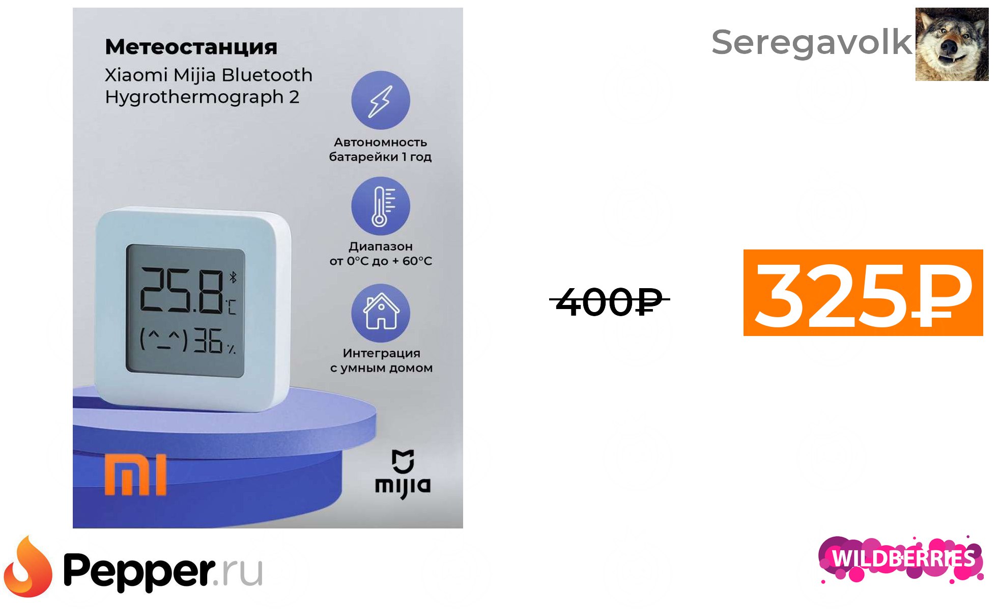 Метеостанция xiaomi как поменять батарейку