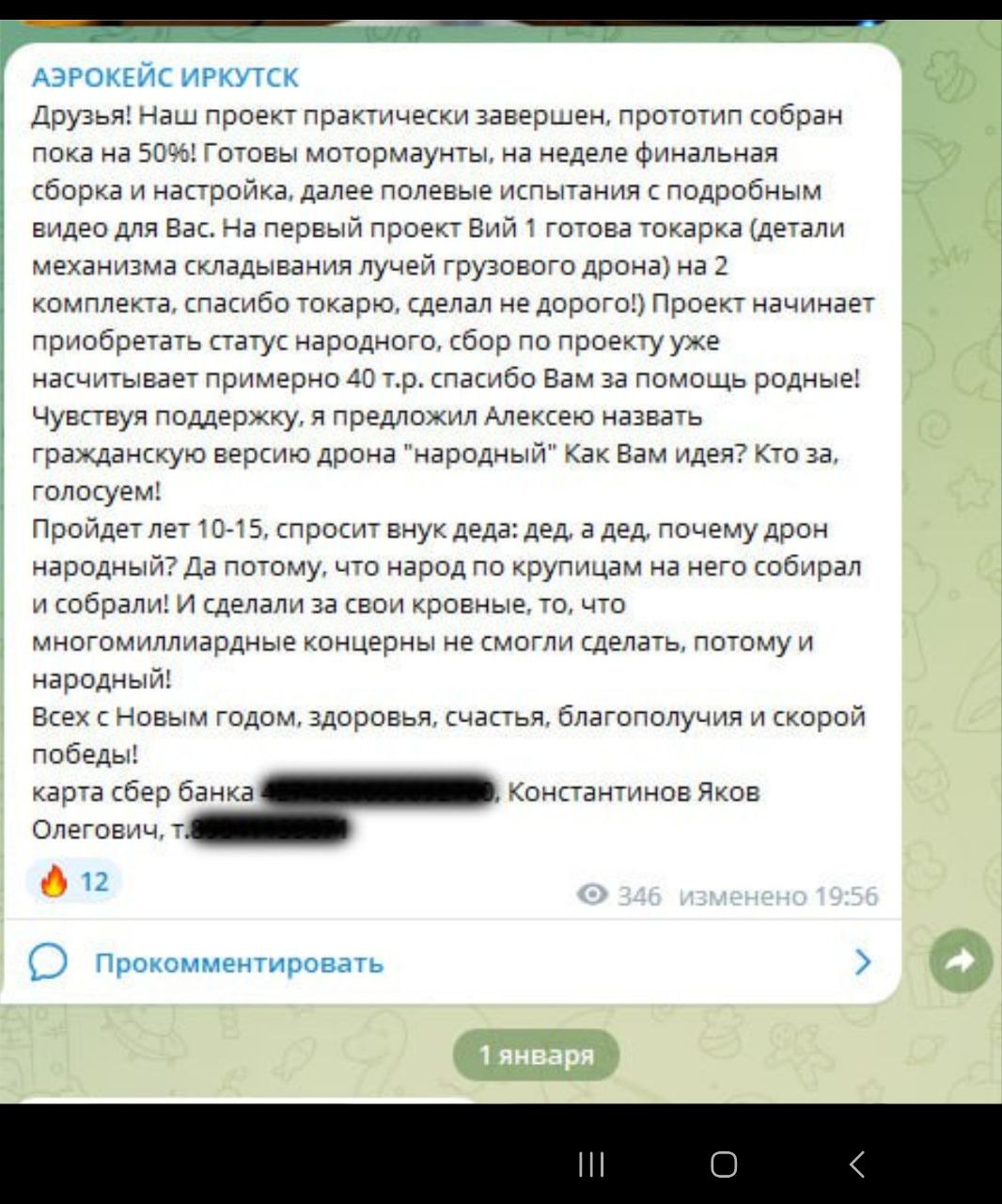 Сапоньков телеграмм телеграм