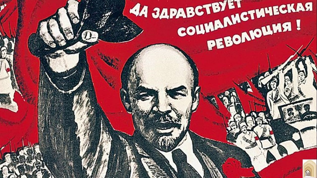Ленин товарищи революция свершилась