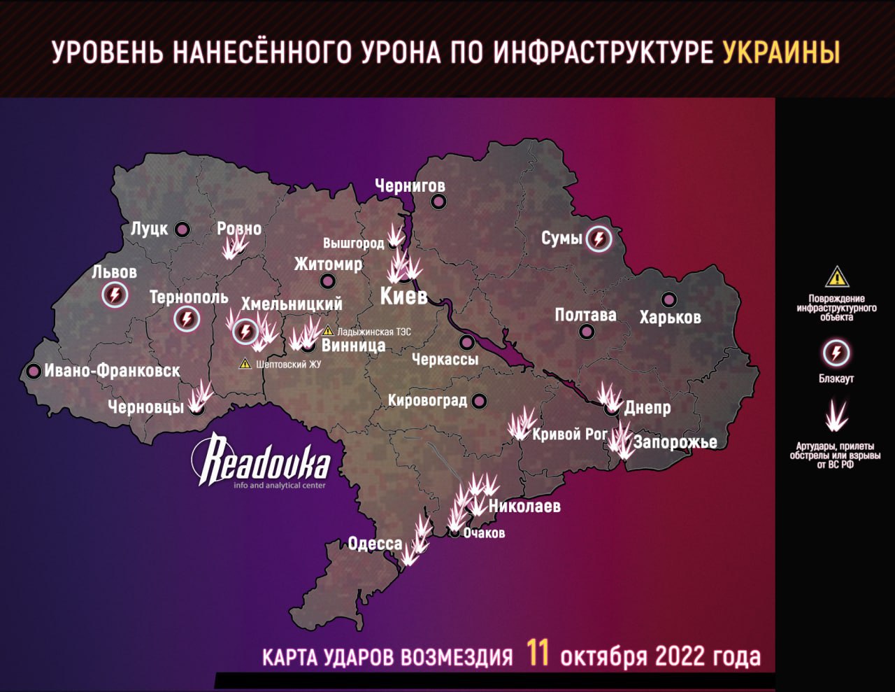 Наносились ли сегодня удары по украине. Карта ракетных ударов по Украине. Карта боевых действий на Украине октябрь 2022. Области Украины. Карта Украины на 11 ноября 2022.