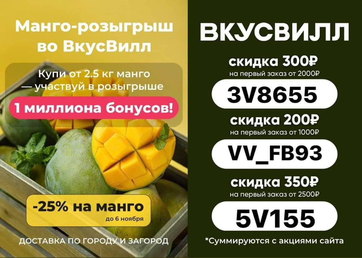 https://vkusvill.prfl.me/trikotazhnaya/75a545db6577. 🔅 Набирай корзину тов...