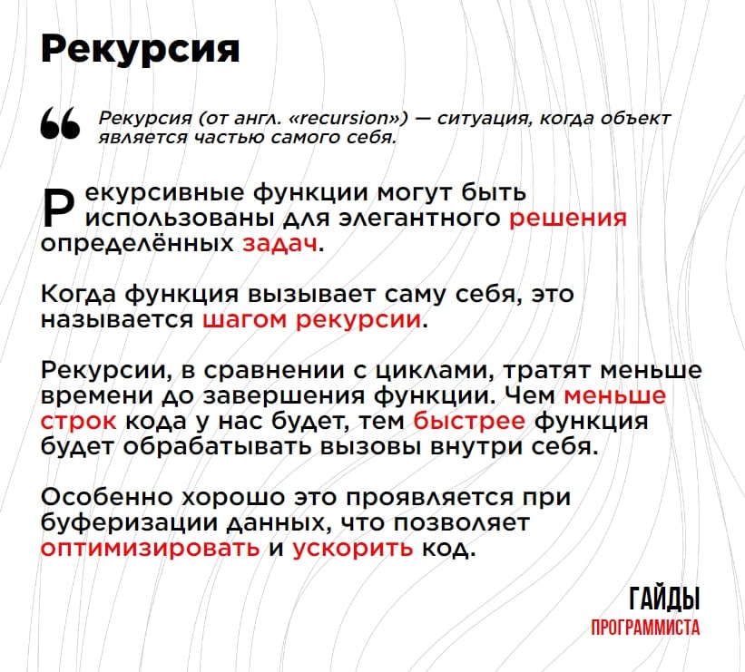 Theory guide. Гайд. Теория гайд