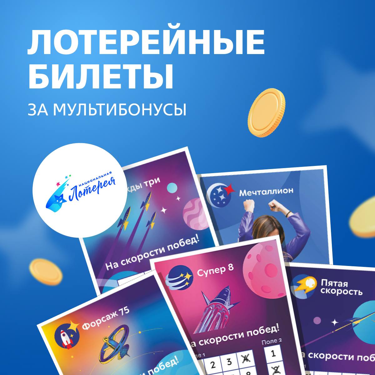 Multibonus ru. Мультибонус. Multibonus.