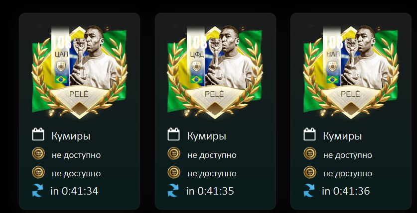 Обмен fc mobile