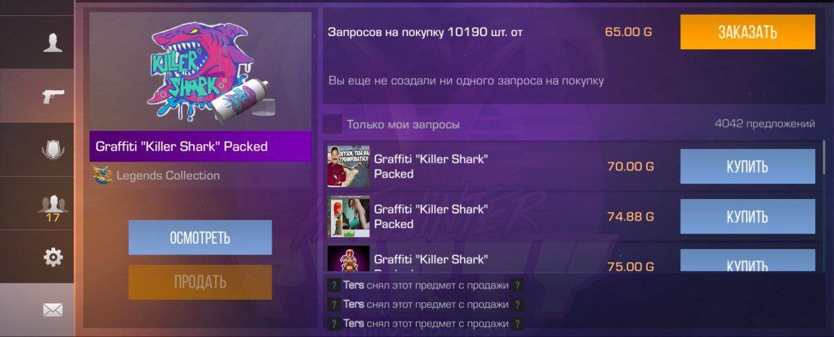 Бустить аккаунты