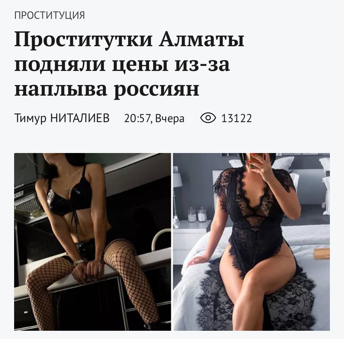 Проститутки Сутки