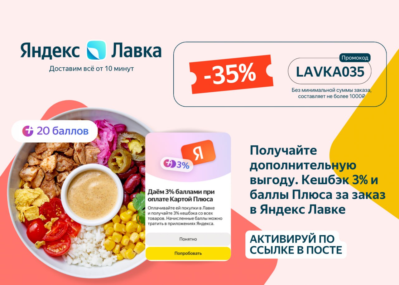 Купить Продукты Яндекс Лавка