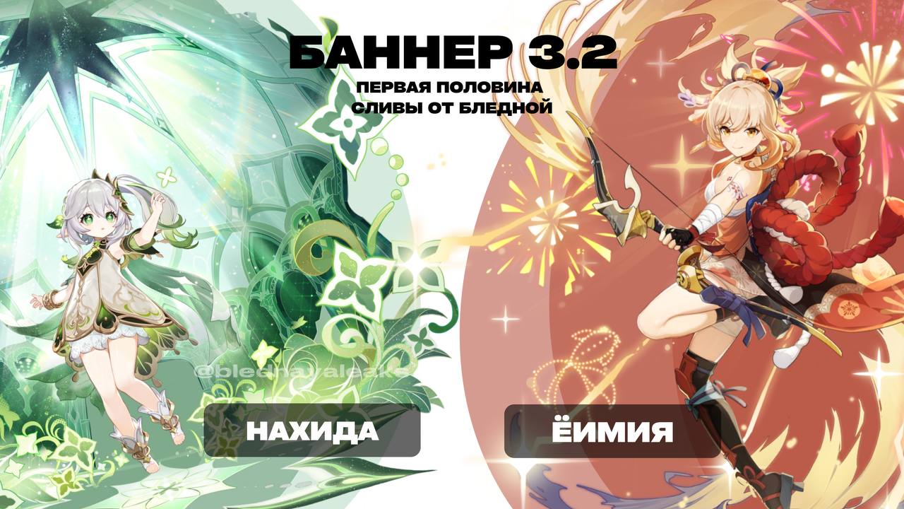 Баннеры 1.0 стар. Баннер Ёимия. Баннер Лайлы. Баннеры персонажей. Ёимия Геншин баннер.
