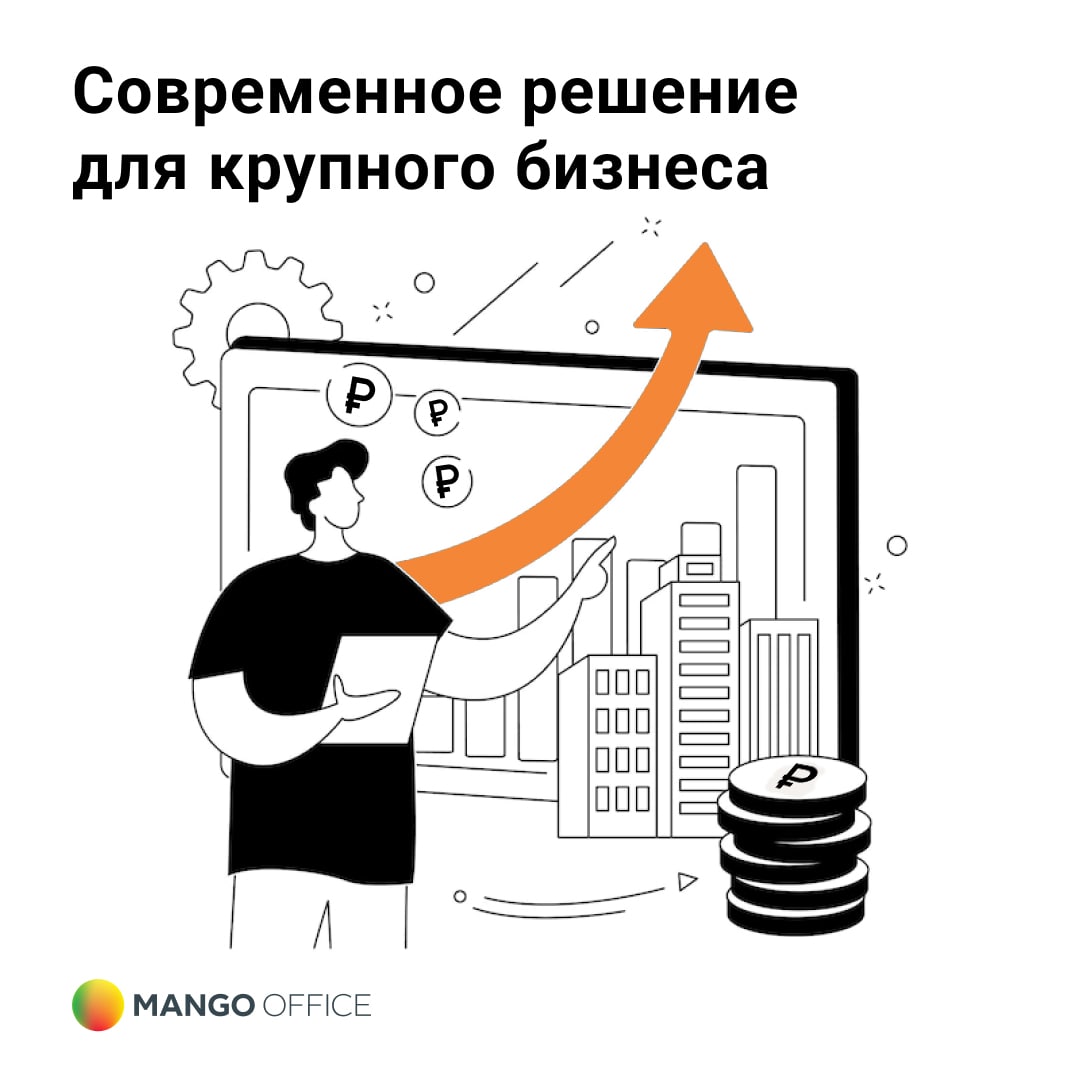 Это АТС нового поколения, которая объединяет безопасность аппаратной АТС и ...