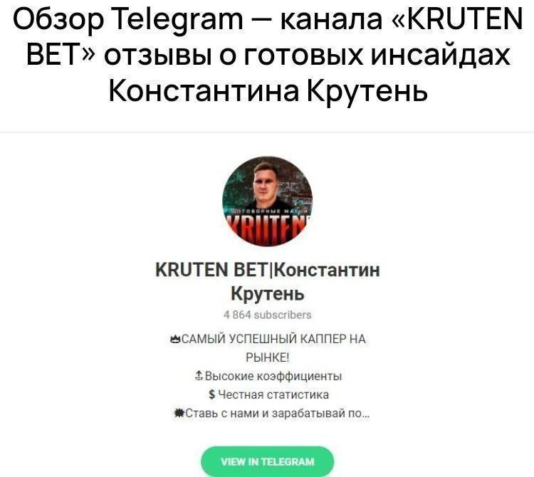 Оперативный обзор телеграмм канал телеграм. Телеграм канал.